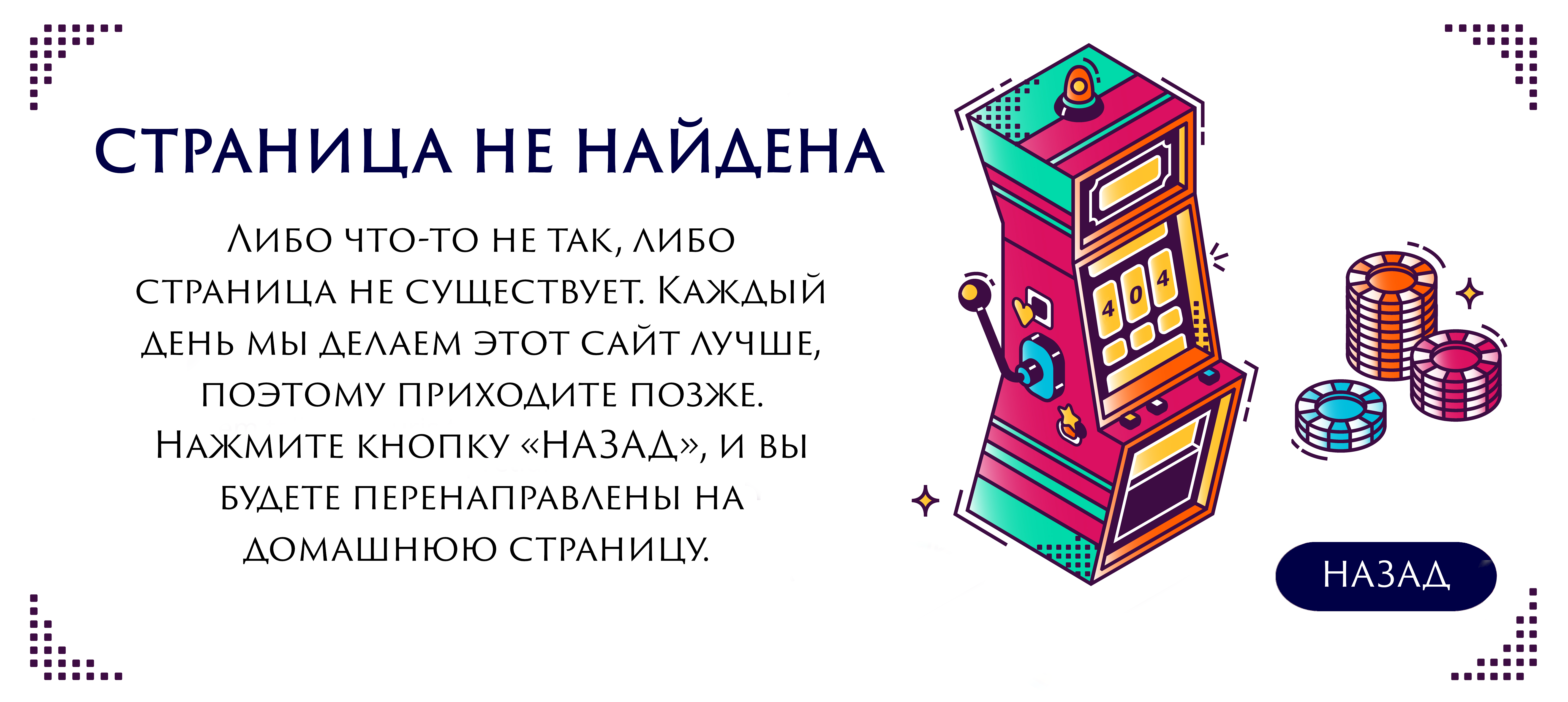 страница не работает